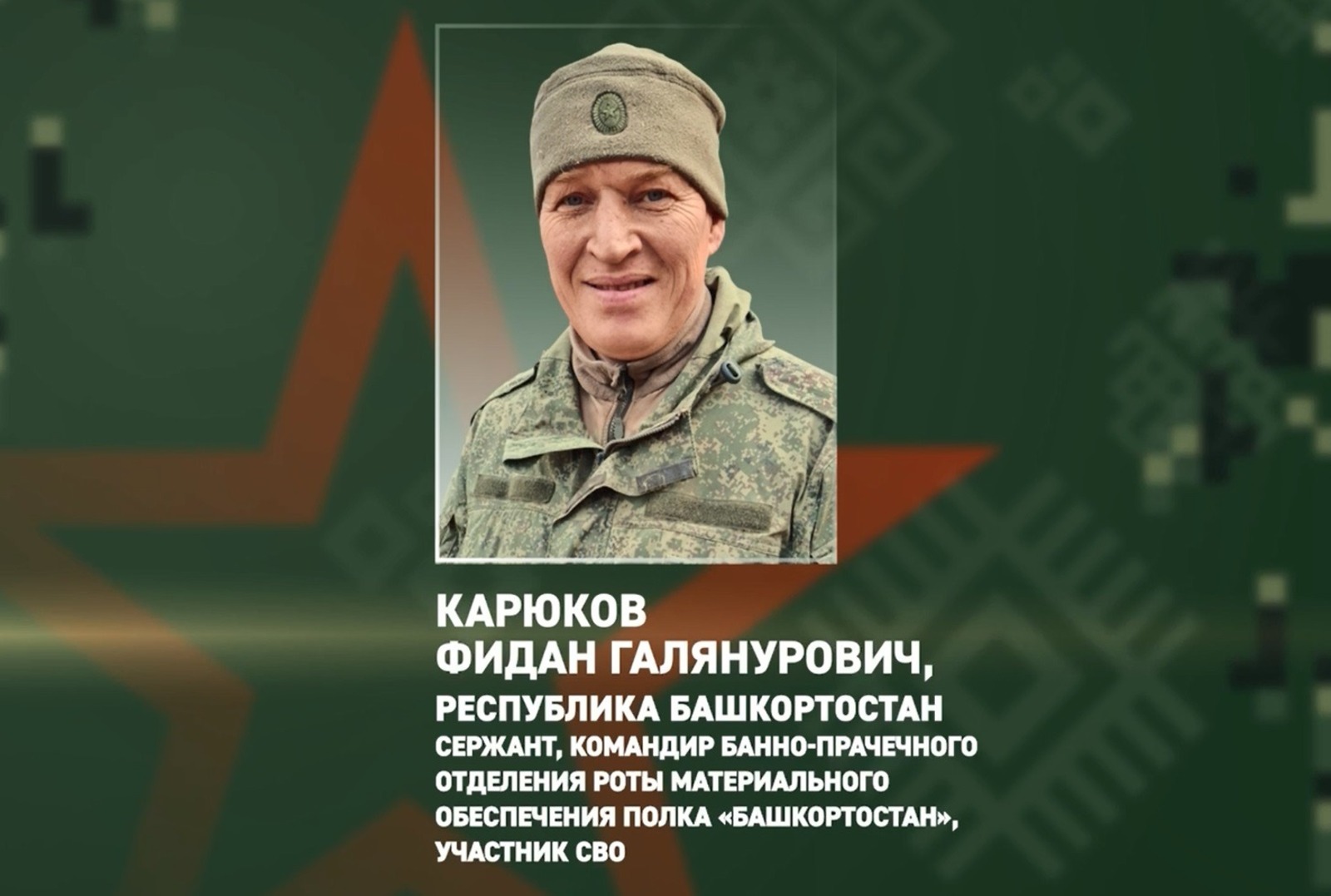 стоп-кадр видео соцсети