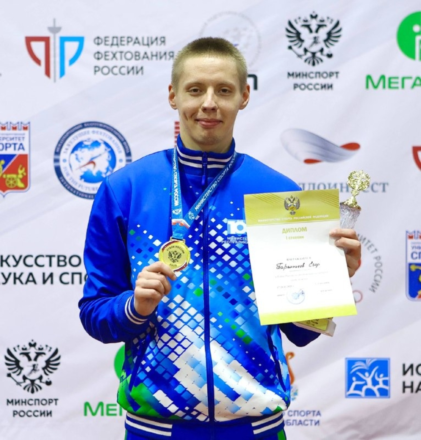 Федерация фехтования России ТГ-канал