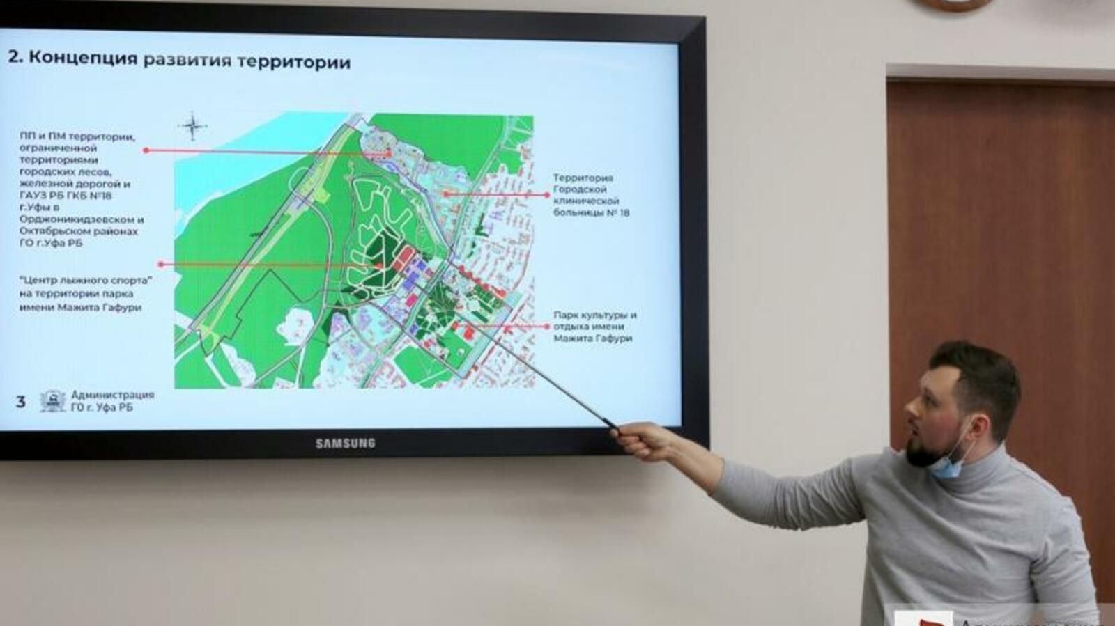 Администрация Уфы