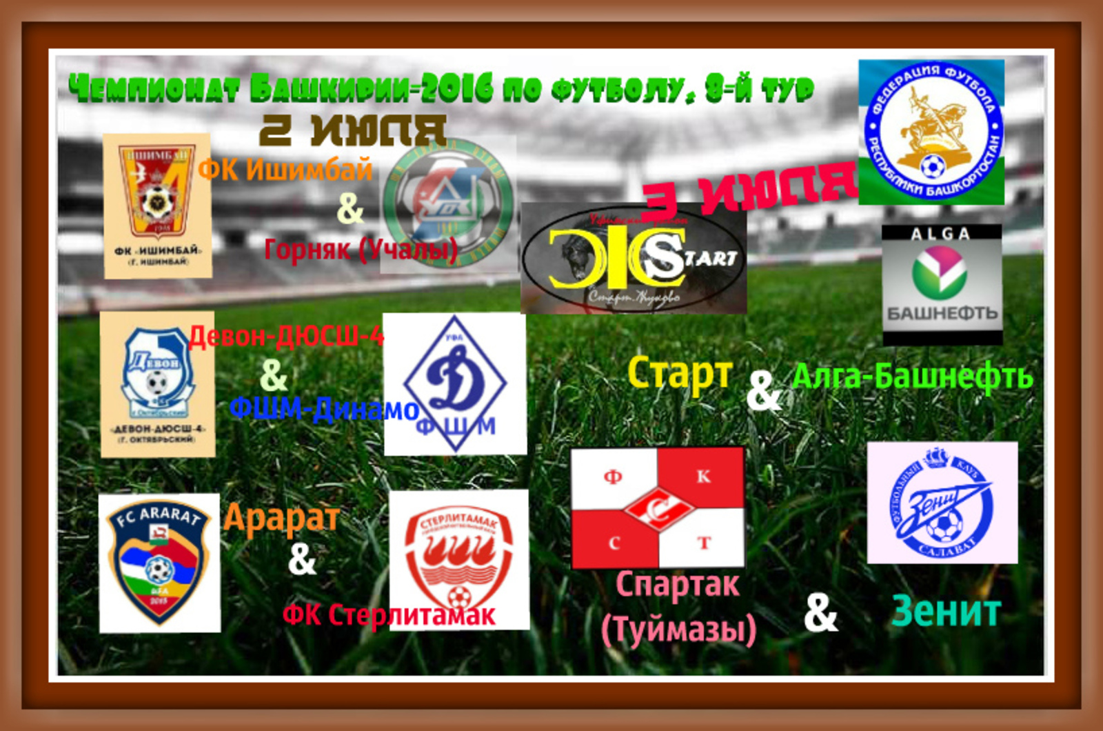 Дмитрий Слезин