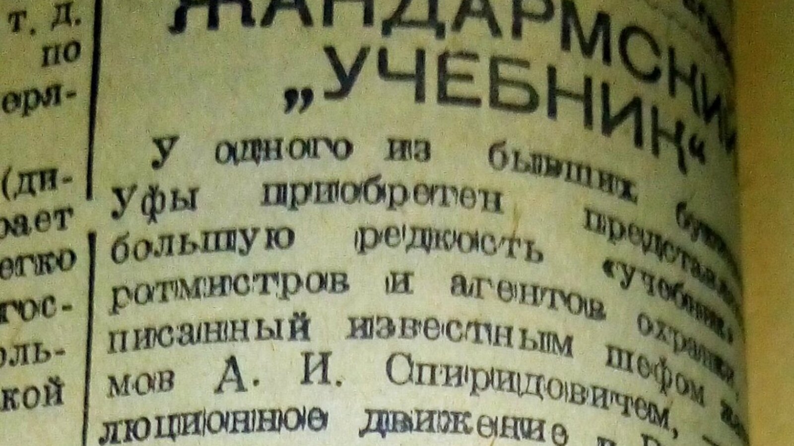 Книжная палата РБ