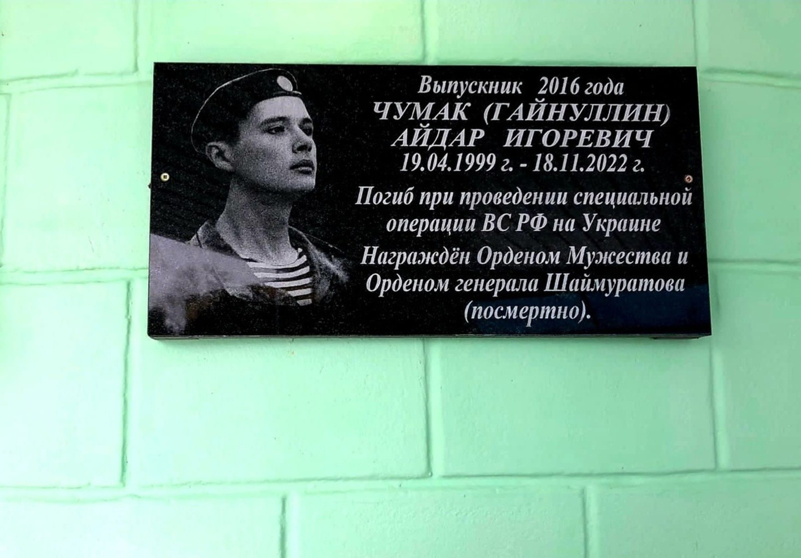 Айдар Суфиянов/vk.com