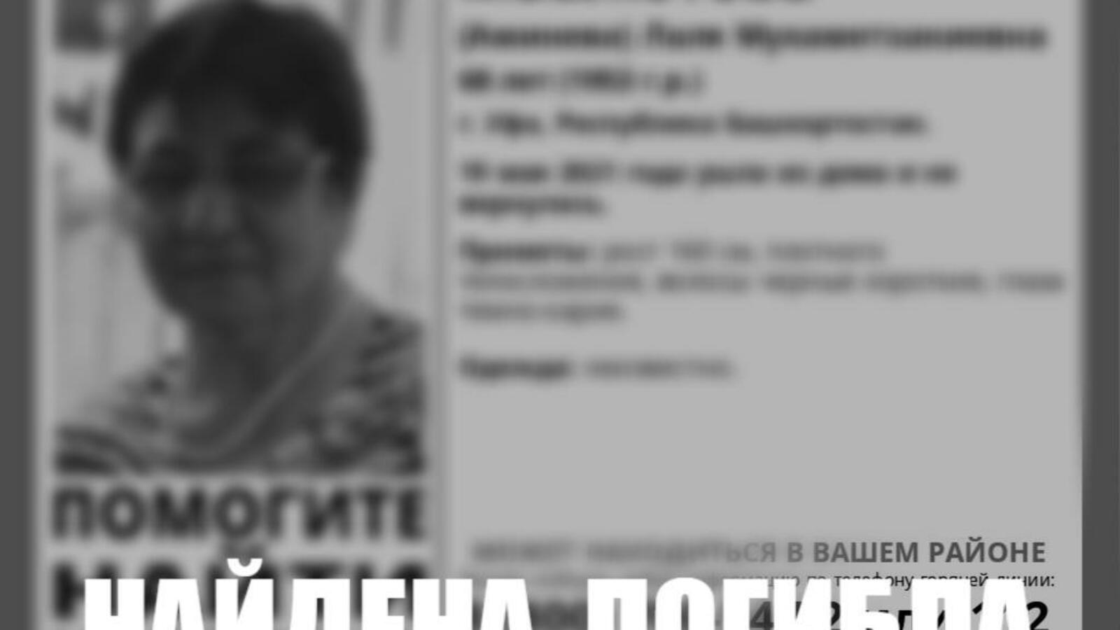 группа «Лиза Алерт. Башкортостан», Vk