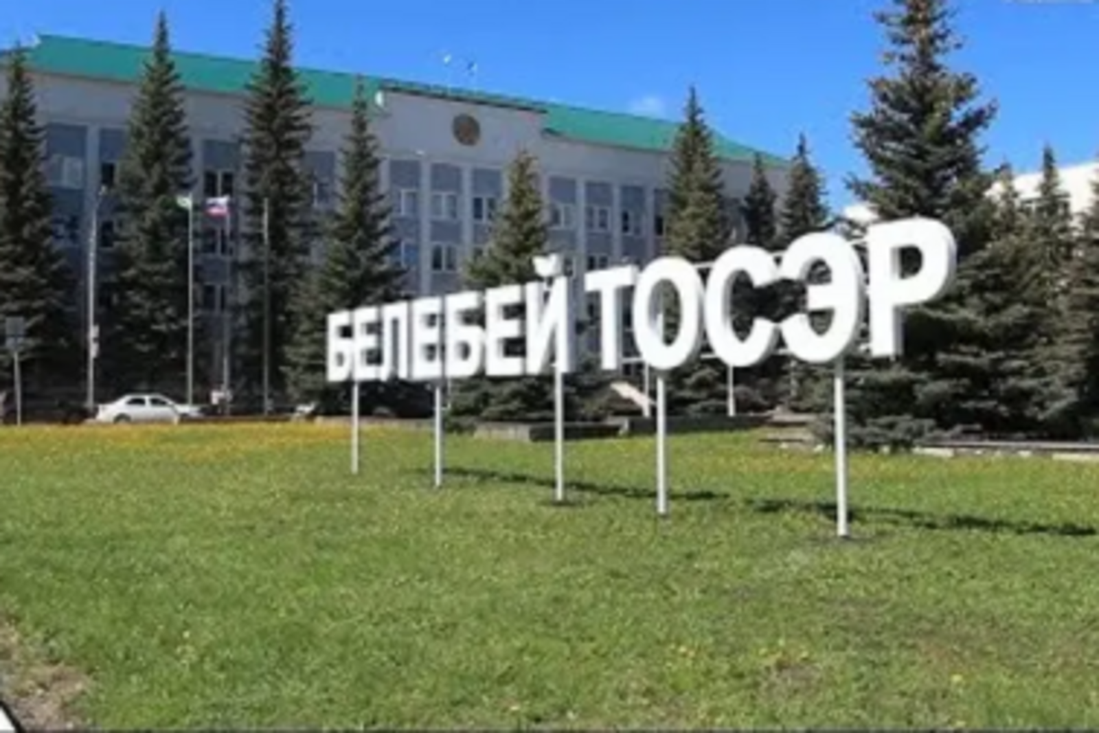 Минэкономразвития РБ