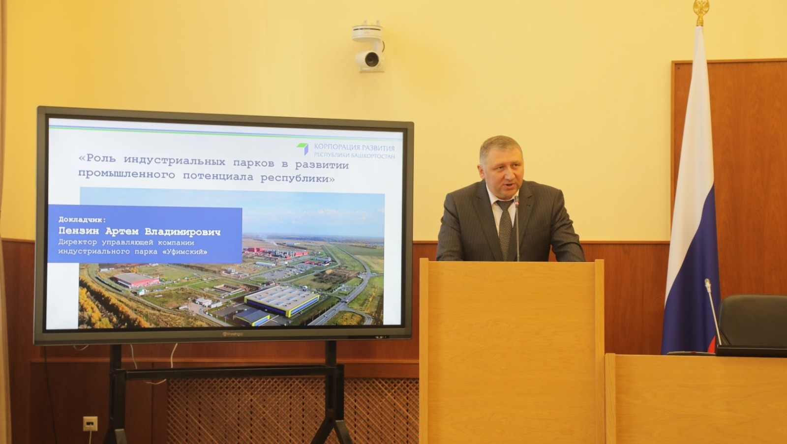 правительство Башкирии официальный сайт