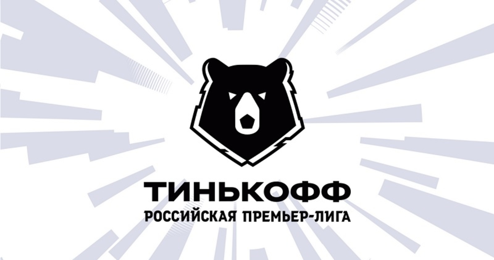 ФК «Уфа» официально исключен из российской Премьер-лиги